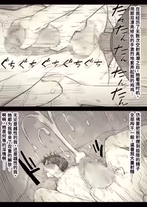 Page 76 of Bungaku Joshi ni Taberareru 5 - preview thumbnail