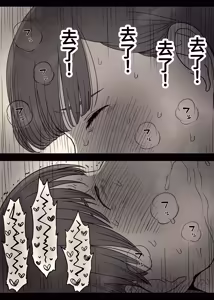 Page 85 of Bungaku Joshi ni Taberareru 5 - preview thumbnail