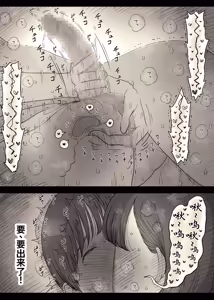 Page 10 of Bungaku Joshi ni Taberareru 5 - preview thumbnail