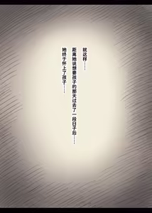 Page 103 of Bungaku Joshi ni Taberareru 6 - preview thumbnail