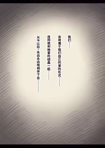 Page 108 of Bungaku Joshi ni Taberareru 6 - preview thumbnail
