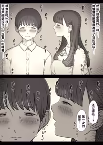 Page 16 of Bungaku Joshi ni Taberareru 6 - preview thumbnail