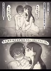 Page 21 of Bungaku Joshi ni Taberareru 6 - preview thumbnail