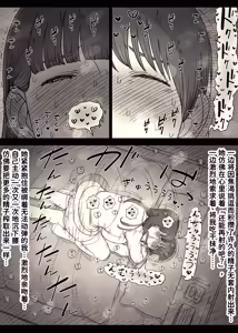 Page 38 of Bungaku Joshi ni Taberareru 6 - preview thumbnail