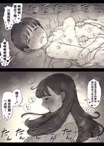 Page 52 of Bungaku Joshi ni Taberareru 6 - preview thumbnail