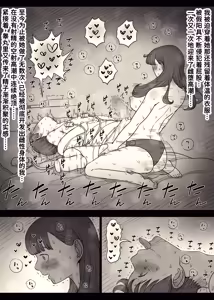 Page 53 of Bungaku Joshi ni Taberareru 6 - preview thumbnail