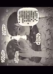 Page 67 of Bungaku Joshi ni Taberareru 6 - preview thumbnail