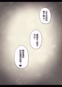 Page 79 of Bungaku Joshi ni Taberareru 6 - preview thumbnail