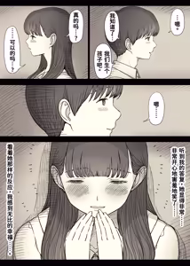 Page 10 of Bungaku Joshi ni Taberareru 6 - preview thumbnail