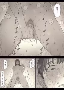 Page 13 of Bungaku Joshi ni Taberareru 5 - preview thumbnail