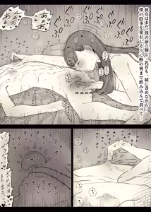 Page 19 of Bungaku Joshi ni Taberareru 5 - preview thumbnail