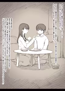 Page 25 of Bungaku Joshi ni Taberareru 5 - preview thumbnail