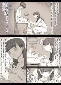 Page 26 of Bungaku Joshi ni Taberareru 5 - preview thumbnail