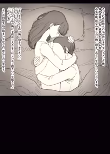 Page 27 of Bungaku Joshi ni Taberareru 5 - preview thumbnail