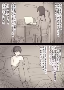 Page 28 of Bungaku Joshi ni Taberareru 5 - preview thumbnail