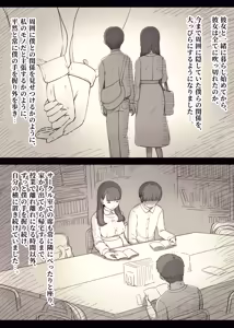 Page 44 of Bungaku Joshi ni Taberareru 5 - preview thumbnail