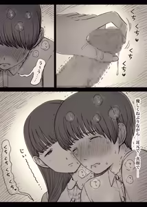 Page 48 of Bungaku Joshi ni Taberareru 5 - preview thumbnail