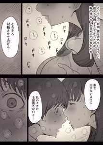 Page 57 of Bungaku Joshi ni Taberareru 5 - preview thumbnail