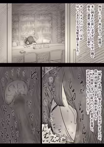 Page 60 of Bungaku Joshi ni Taberareru 5 - preview thumbnail