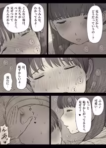 Page 62 of Bungaku Joshi ni Taberareru 5 - preview thumbnail