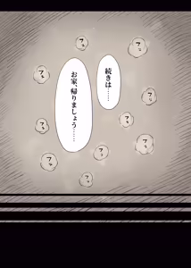 Page 67 of Bungaku Joshi ni Taberareru 5 - preview thumbnail