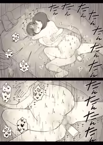Page 83 of Bungaku Joshi ni Taberareru 5 - preview thumbnail