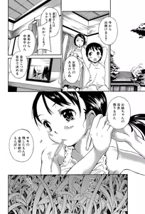 Page 102 of Cotton 100% - preview thumbnail