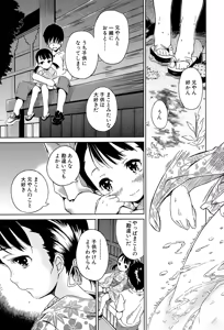 Page 111 of Cotton 100% - preview thumbnail