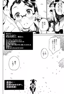 Page 208 of Cotton 100% - preview thumbnail