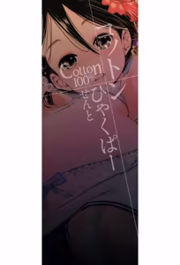 Page 210 of Cotton 100% - preview thumbnail