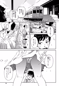 Page 99 of Cotton 100% - preview thumbnail