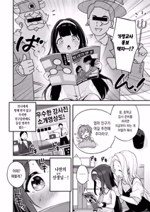 Page 15 of Onanie Daisuki Honoka-chan wa Katekyo Chinpo o Benkyou Shitai! | 자위를 너무 좋아하는 호노카 쨩은 가정교사 자지를 공부하고 싶어! (decensored) - preview thumbnail