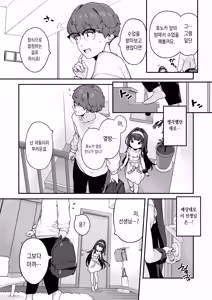 Page 18 of Onanie Daisuki Honoka-chan wa Katekyo Chinpo o Benkyou Shitai! | 자위를 너무 좋아하는 호노카 쨩은 가정교사 자지를 공부하고 싶어! (decensored) - preview thumbnail
