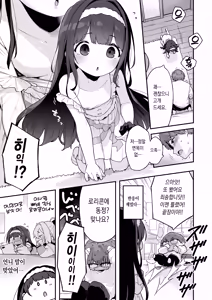 Page 20 of Onanie Daisuki Honoka-chan wa Katekyo Chinpo o Benkyou Shitai! | 자위를 너무 좋아하는 호노카 쨩은 가정교사 자지를 공부하고 싶어! (decensored) - preview thumbnail