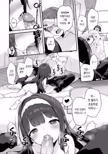 Page 27 of Onanie Daisuki Honoka-chan wa Katekyo Chinpo o Benkyou Shitai! | 자위를 너무 좋아하는 호노카 쨩은 가정교사 자지를 공부하고 싶어! (decensored) - preview thumbnail