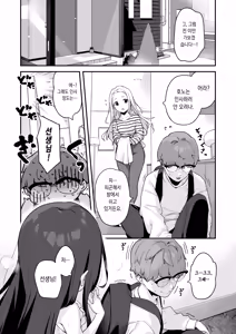Page 55 of Onanie Daisuki Honoka-chan wa Katekyo Chinpo o Benkyou Shitai! | 자위를 너무 좋아하는 호노카 쨩은 가정교사 자지를 공부하고 싶어! (decensored) - preview thumbnail