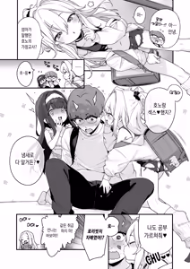 Page 57 of Onanie Daisuki Honoka-chan wa Katekyo Chinpo o Benkyou Shitai! | 자위를 너무 좋아하는 호노카 쨩은 가정교사 자지를 공부하고 싶어! (decensored) - preview thumbnail
