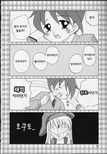 Page 15 of Kiraku Ni Ikou Yo | 편하게 가자 - preview thumbnail