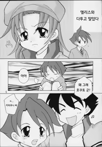 Page 3 of Kiraku Ni Ikou Yo | 편하게 가자 - preview thumbnail