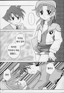 Page 5 of Kiraku Ni Ikou Yo | 편하게 가자 - preview thumbnail