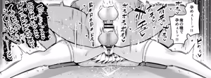 Page 11 of Yorutobari (Fiona), jōhōya ni uragirare… ❤ - preview thumbnail