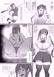 Page 24 of Seito Shidou no Hiroku ~Shojo-tachi ga Kakushiteita Yokkyuu to Kairaku - preview thumbnail