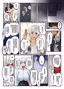 Page 55 of Sore wa Shachou Meirei Desu ka? - preview thumbnail