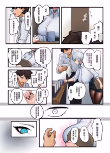 Page 10 of Sore wa Shachou Meirei Desu ka? - preview thumbnail