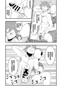 Page 16 of THE Otoko o Jikan Teishi 2 in Danshikou - preview thumbnail