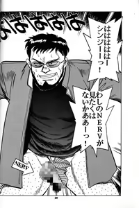 Page 19 of Motto Hazukashii NERV - preview thumbnail