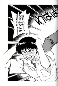 Page 20 of Motto Hazukashii NERV - preview thumbnail