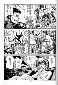 Page 26 of Motto Hazukashii NERV - preview thumbnail