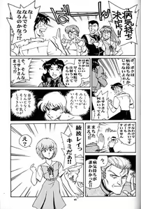 Page 40 of Motto Hazukashii NERV - preview thumbnail
