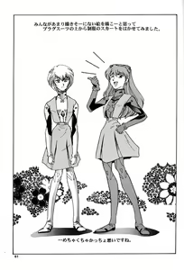 Page 60 of Motto Hazukashii NERV - preview thumbnail